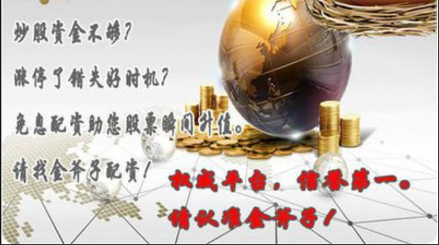 青海炒股配资:助您在股海中乘风破浪